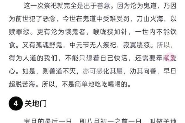 农历七月初一是什么节日？有哪些传统习俗和禁忌？