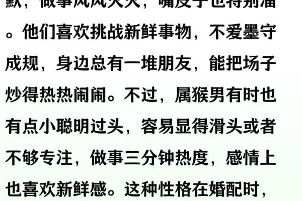 男羊女猴婚配是否相合？生肖配对详解与幸福指南