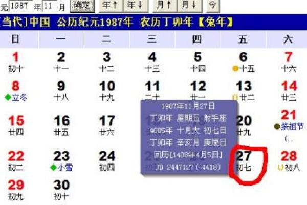 十月初十是什么星座 十月初十是什么星座