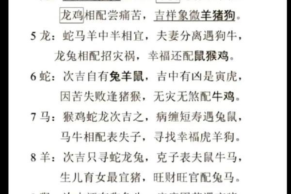 1993年属鸡的人最适合与哪些生肖结婚共度一生