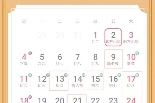 2024年正月哪天搬家最好？求最全黄道吉日查询清单