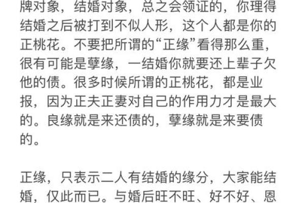 1992年猴命人一生中最旺的桃花在哪个方向，如何寻找正缘