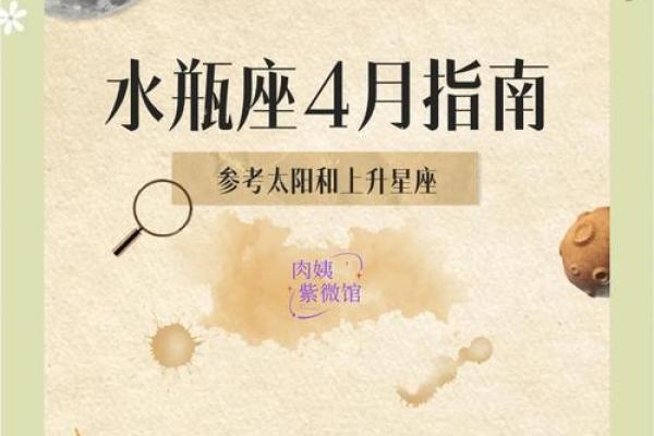 5月份水瓶座的偏财运势在哪几天 水瓶座5月份财运如何