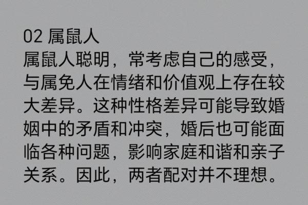 男龙女兔婚姻配对是否真的合适?专家解析生肖婚配奥秘 男龙女兔婚姻配对是否真的合适?专家解析生肖婚配奥秘