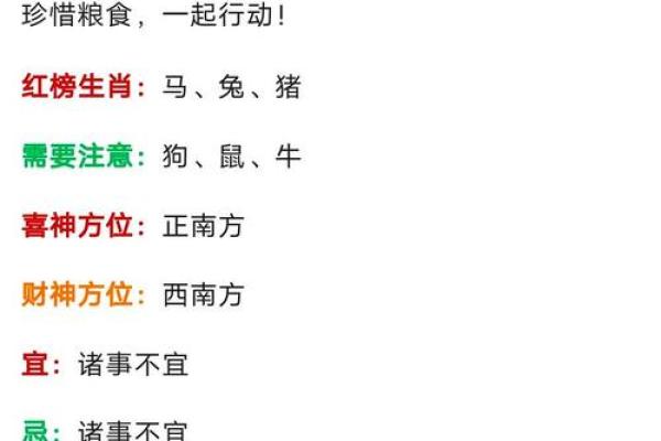成双成对四八中是什么生肖