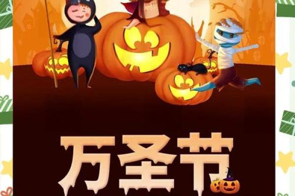 请问2019年的万圣节是在几月几号？想提前安排活动