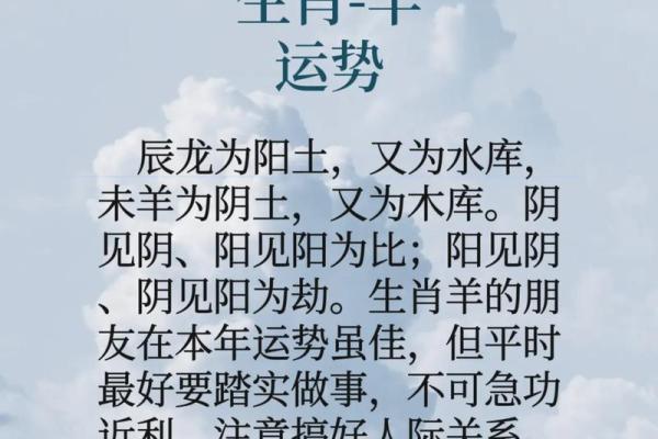 男羊女猴的婚姻结局如何？真实案例分析与性格磨合建议