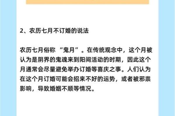2025年十二月订婚吉日一览表