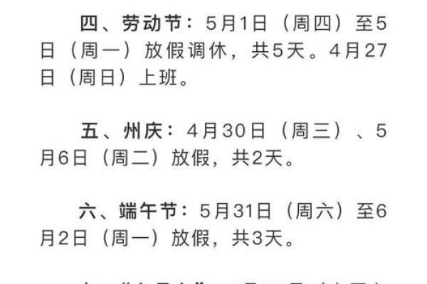5月22日是什么节日？它在中国有放假安排吗？