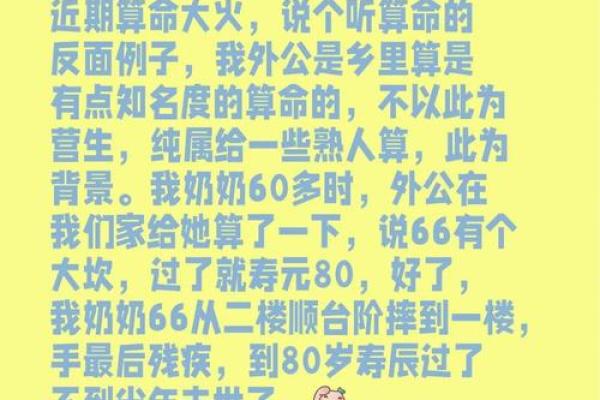 算命的可以相信吗 算命的话能相信吗