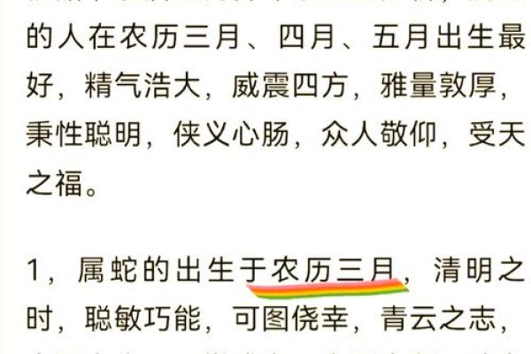 属蛇二次婚姻最佳年龄是几岁需要注意哪些方面？