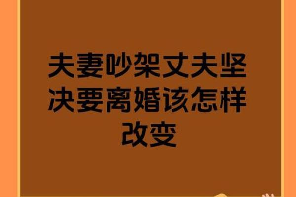 夫妻退休后为何爱吵架 退休后夫妻容易出现的问题