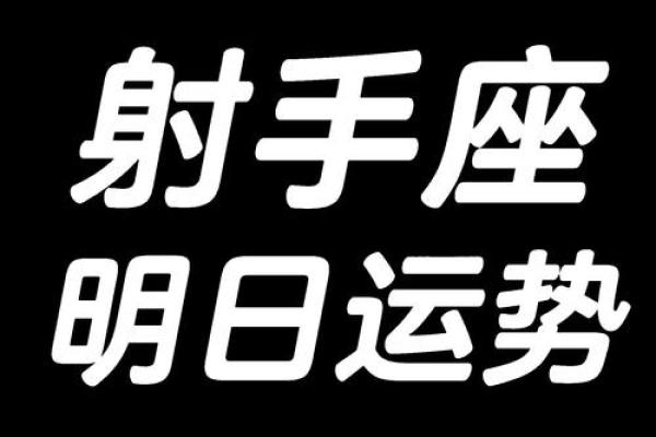 射手座2013年运势(射手座本月运势2013)