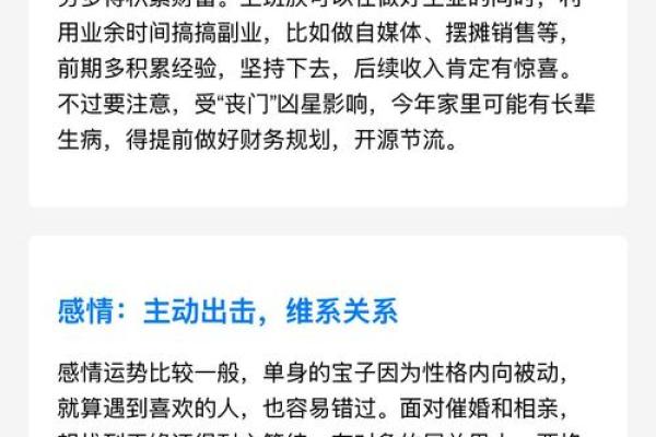 91年属羊男和95年属猪女婚配旺夫吗，婚姻运势解析