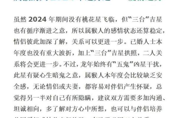 1992年属猴人的婚姻运势详解,一生会有几次婚姻经历? 1992年属猴人的婚姻运势详解,一生会有几次婚姻经历?