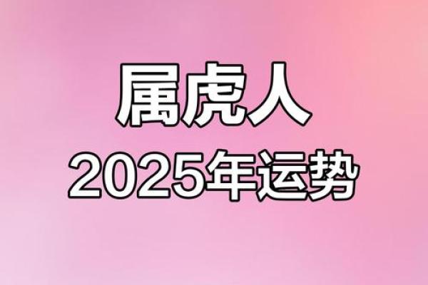 虎年出生女性婚姻运势详解,86年属虎女二婚命是否可改变的方法? 虎年出生女性婚姻运势详解,86年属虎女二婚命是否可改变的方法?