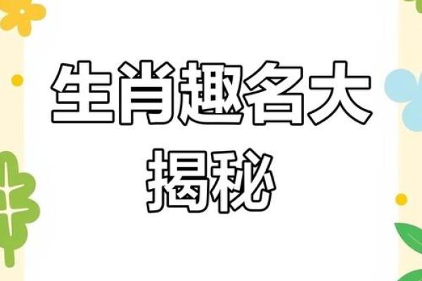 小菜一碟着个成语在十二生肖中具体指的是哪一个动物呢？