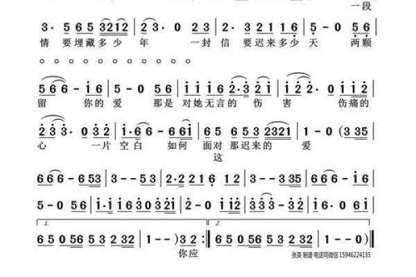 迟来的爱发行于哪一年 迟来的爱什么时候发行的