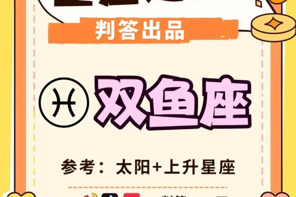 双鱼座几号到几月几号生日 双鱼座是几月几号到几号