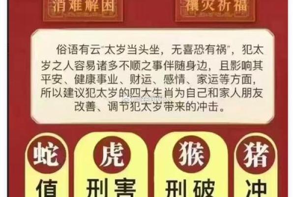 二零二五年犯太岁的有哪些 2025年犯太岁最严重的生肖