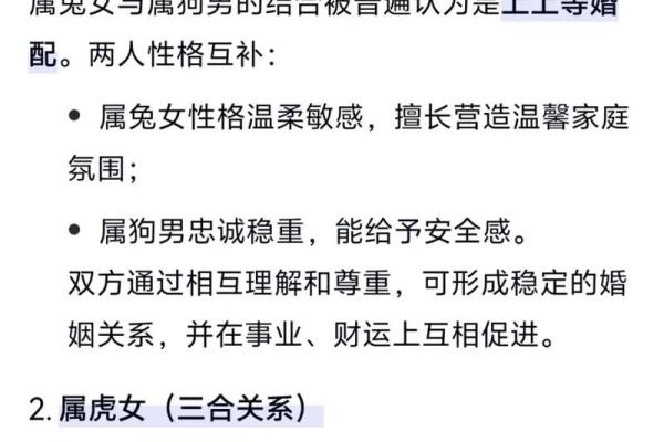 属狗的人和什么属相最合适结婚，生肖狗配对姻缘详解？