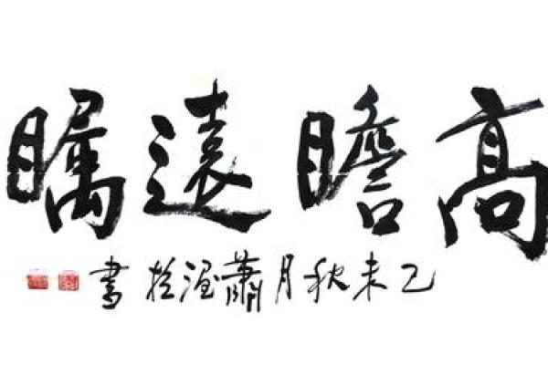高瞻远瞩是什么生肖(高瞻远瞩是什么生肖狗)