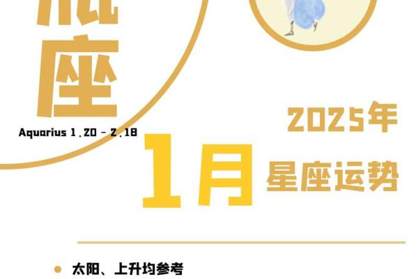 水瓶座几月几日出生 水瓶座几月几日出生好命