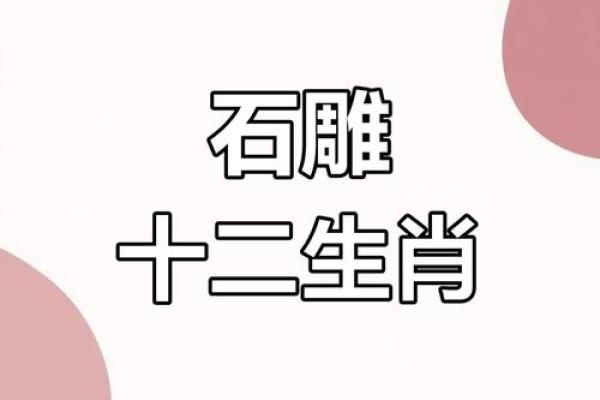 请问在十二生肖里面哪个动物最能体现高瞻远瞩着种远见卓识的品质？
