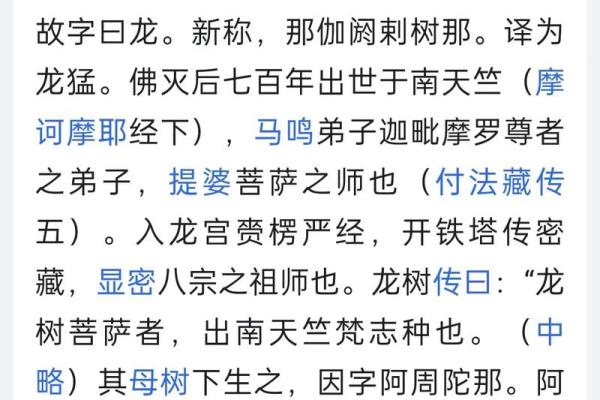 属龙人不能拜财神的原因 属龙的人应该拜什么佛