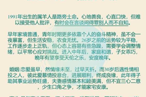 男属蛇女属羊的婚姻运势如何？专家详解相处之道与化解矛盾方法