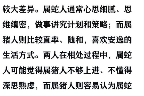 龙和蛇属相婚配是否合适，需要注意哪些方面？