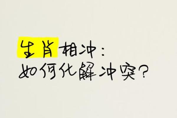 93年属鸡和94年属狗的婚配真的会相冲吗?如何化解生肖不合的问题 93年属鸡和94年属狗的婚配真的会相冲吗?如何化解生肖不合的问题