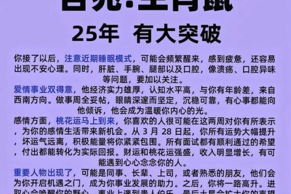 88岁高龄属鼠者2023年健康得把眼睛擦亮了与化解建议