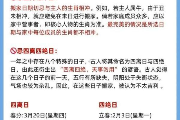 2025年适合搬家的黄道吉日有哪些？求详细清单推荐