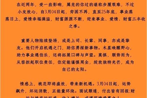 81年属鸡女性44岁桃花劫是真的吗？如何化解感情危机