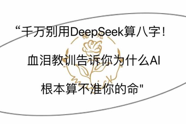 ai算命你怎么看 看清ai算命的算钱真面目