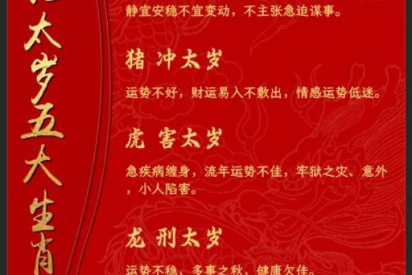 2025犯太岁要佩戴什么 2025犯太岁要佩戴什么饰品