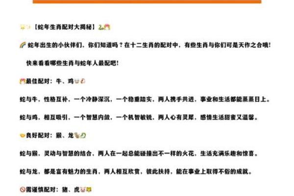 蛇和狗在一起合作事业会顺利吗？属相配对分析