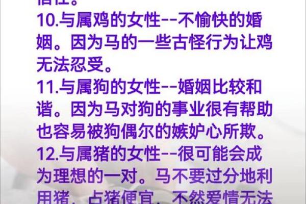 听说男属兔女属马是绝配，想了解具体原因和现实生活中的真实案例