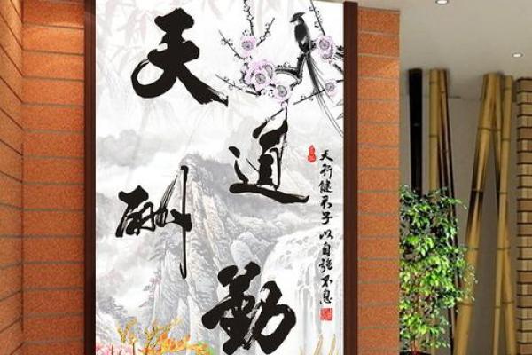 天道酬勤适合挂在家里什么地方 天道酬勤挂在哪面墙好