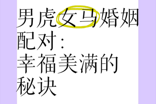 1986年虎女的情感性格解析,如何经营婚姻才能幸福长久? 1986年虎女的情感性格解析,如何经营婚姻才能幸福长久?