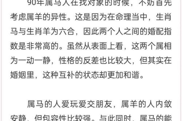 2002年出生的属马者和什么生肖最配婚姻幸福