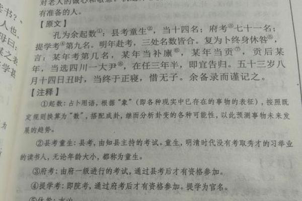 怎么给自己算卦 怎么给自己算卦最准