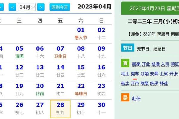 十月份提车选哪天最吉利？黄历查询最佳提车日期