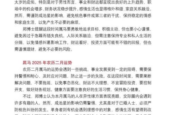 2002年属马的男孩最佳结婚年份是什么时候
