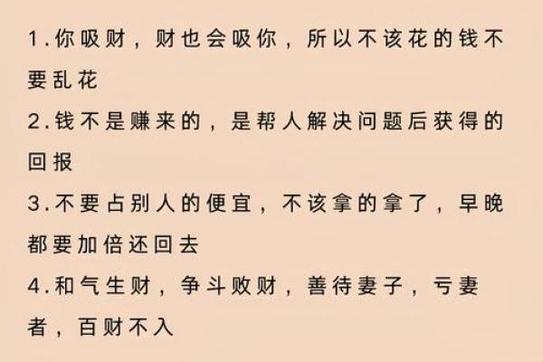 如何旺偏财运