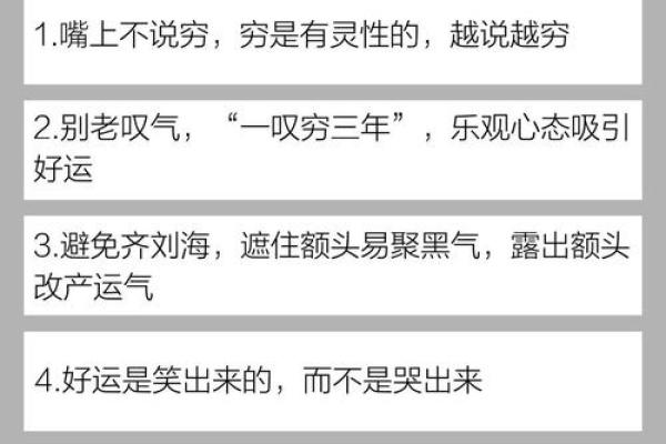 如何旺偏财运
