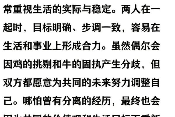 1969年出生的属鸡人最佳配偶生肖是什么，性格是否相合