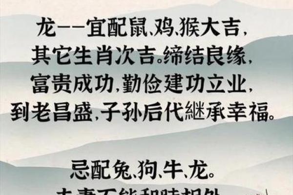 龙女与哪些生肖配对最合适？婚姻配对解析