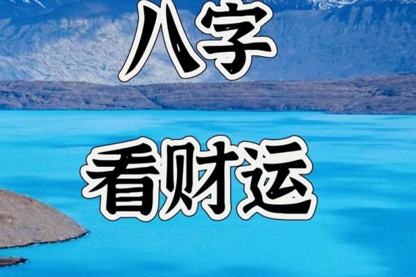 八字无财(八字无财星)